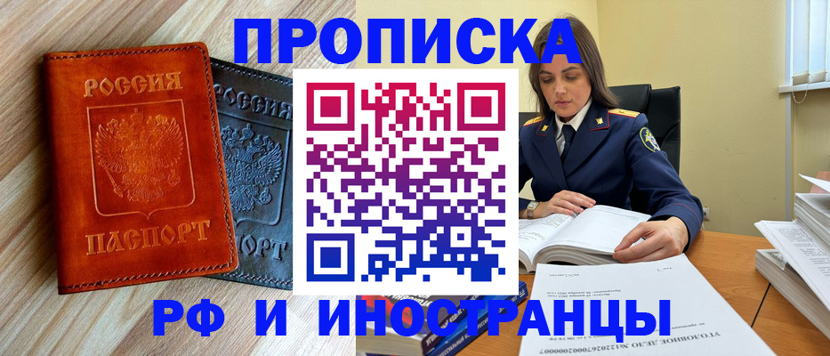регистрация для школы в Джанкое