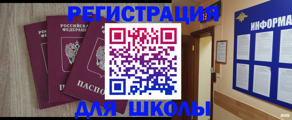 временная регистрация надежно в Джанкое