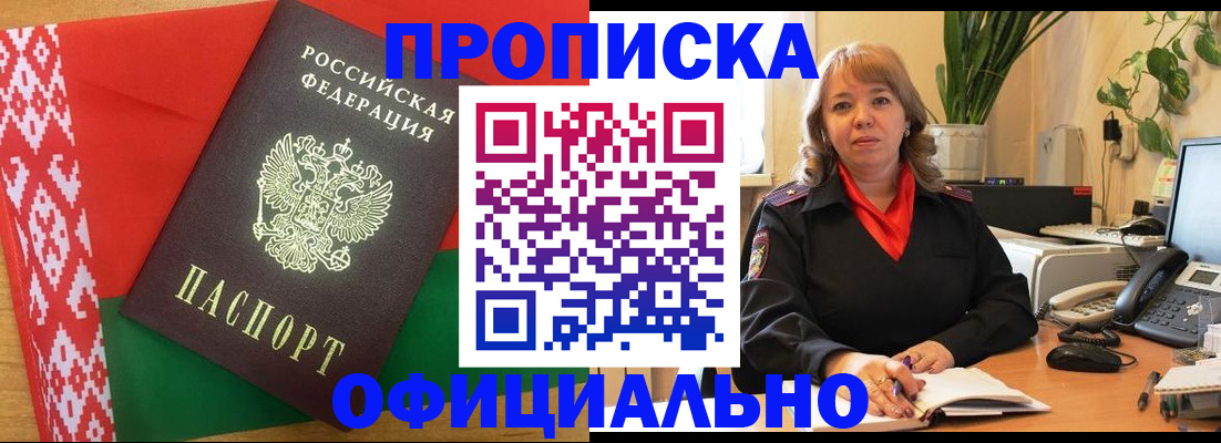 временная регистрация поиск в Джанкое